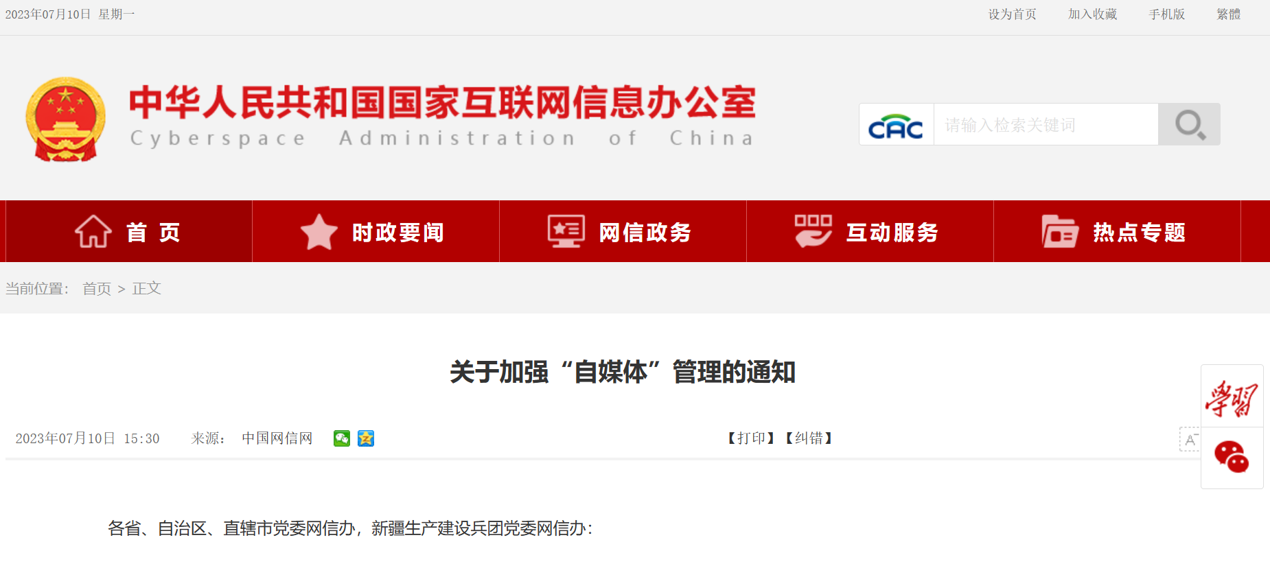 1688982208626616.png 企業(yè)微信截圖_1688975439941.png